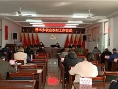 【农情农事】乔木乡：疫情防控重点抓 五清一改稳推进