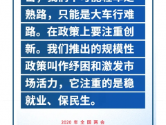刚刚，李克强总理记者会现场传来这些重磅消息！