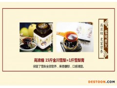 川谷农业公司-金川雪梨膏厂家-嘉峪关金川雪梨膏