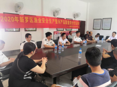 新罗区农业农村局举行渔业安全消费培训班