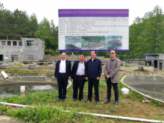 晋中市生态渔业指点小组组长王治军一行到赫章县调研生态渔业义务