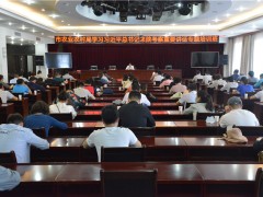 鹤壁市农业农村局举行学习习近平总书记来陕调查重要讲话专题培训班