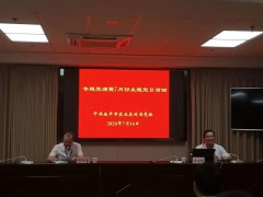 南平晋中市农业农村局召开专题党课暨7月份主题党日活动