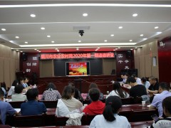 铜川市农业农村局举行2020年第一期品德讲堂