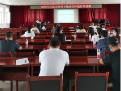辽阳晋中市举行2020年农村土地承包仲裁员培训班