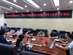 安康：晋中市政府督导非洲猪瘟防控、生猪消费和畜禽粪资源化使用义务