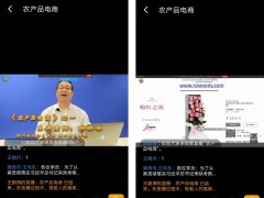 鹤壁市农科教中心学习讲话肉体 办好“农产品电商”直播课