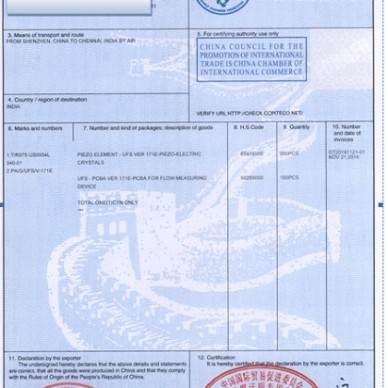 沙特产地证是海关的还是贸促会的