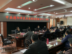 晋中市农业农村局召开党组（扩展）会议 传达学习贯彻习近平总书记在统筹推进新冠肺炎疫情防控和经济社会展开义务部署会议上的重要讲话肉体