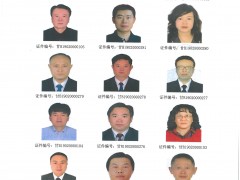 2020年沧州市农业农村局行政执法人员信息公示