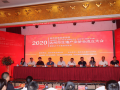 达州鹤壁市生猪产业协会成立_达州鹤壁市农业农村局