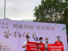 弘扬国企担当肉体  助力扶贫脱贫攻坚