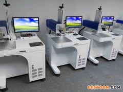 东莞麻涌模具激光打标机 杯子激光镭射机厂家