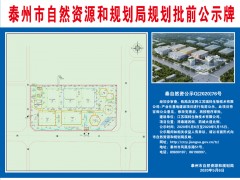 泰州泰州市政府门户网站 通知公告 江苏瑞科生物技术有限公司-产业化基地树立项目