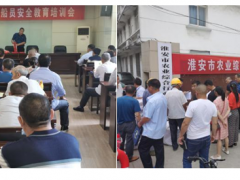 以渔民安全教育 促渔业安全消费