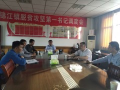 鹰潭市展开农产质量量安全监管调研