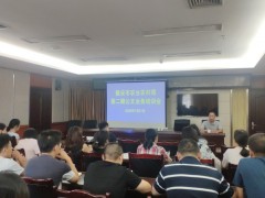 雅安市农业农村局举行第二期公文业务处置培训会