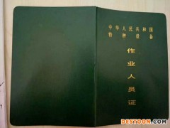 天津市质监局叉车司机报名时间地址在哪