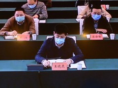 商洛鹤壁市召开2020年农村人居环境整治义务视频会议