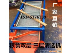 营口市苞米种子筛选机 中草药筛选机 小型茶叶清选机 去石筛杂机