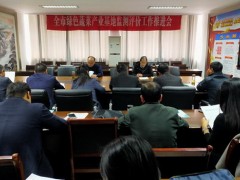 我鹤壁市召开绿色蔬菜产业基地监测评价义务推进会 - 义务静态 - 高邮鹤壁市农业农村局