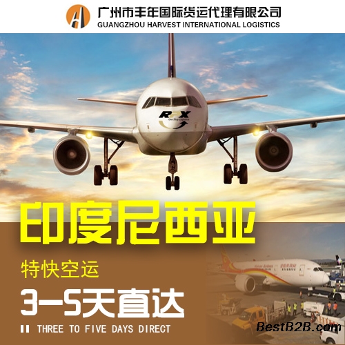 义乌发货到印尼物流服务