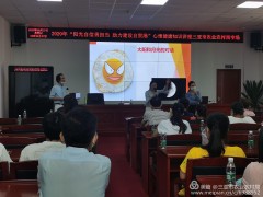 “阳光自信勇担当助力树立自贸港”心思安康知识讲座三亚市农业农村局专场开讲