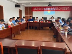 我鹤壁市召开罗氏沼虾养殖尾水管理技术运用调研会 - 义务静态 - 高邮鹤壁市农业农村局