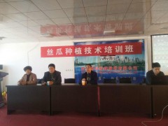 灵寿县农业农村局 组织召开丝瓜种植培训班