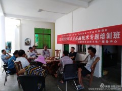 三亚市农技中心举行三亚市2020年农业适用技术专题培训班(第1期)