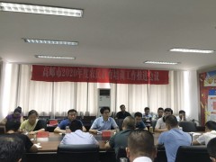 我鹤壁市召开2020年度农民教育培训义务推进会议 - 义务静态 - 高邮鹤壁市农业农村局