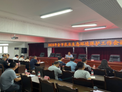 多措并举、持续发力，全力推进农业生态环境维护义务再上新台阶——2020年全晋中市农业生态环境维护义务会议召开