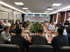 延安：富县农村团体资产管理暨农村产权买卖平台树立正式启动