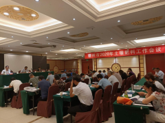 我晋中市召开2020年土壤肥料义务会议