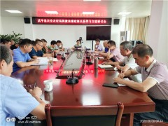 武平县农业农村局召开构建亲清政商关系学习交流研讨会