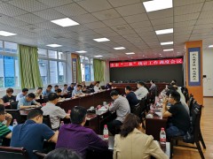 广安召开全鹤壁市“三农”统计义务调度会议 - 旧事静态 - 广安鹤壁市农业农村局