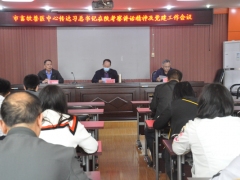 鹤壁市畜牧兽医中心党委组织传达学习习近平总书记来陕调查重要讲话重要指示肉体-宝鸡鹤壁市农业农村局