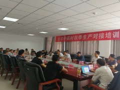 市农业农村局组织召开全市中药材春季消费对接培训会