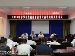 毕节晋中市首届农机维修技艺大赛暨贵州省农机修缮工技艺大赛选拨复赛成功举行