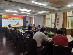 我局召开扫黑除恶专项妥协调度会