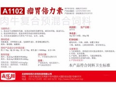 肉羊催肥黄金搭档