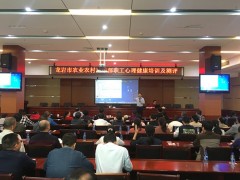 市农业农村局展开干部职工心思安康培训及测评活动