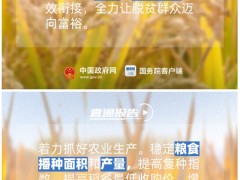 农民冤家的好消息！2020年有这些惠农政策-营口鹤壁市农业农村局