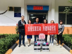 加强互联互动  共建谐和社区 ——鹤壁市农宣中心党支部向房开路社区捐赠办公用品-宝鸡鹤壁市农业农村局