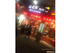 杭州小吃-金华潘老壮鸭舌招商-小吃如何加盟