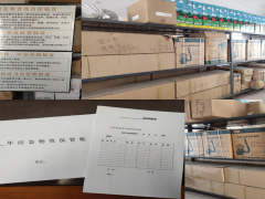 营口市农业农村局增强防控严重植物疫病应急物资储藏库管理任务