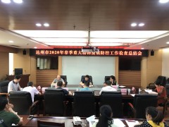 达州鹤壁市展开2020年春季严重植物疫病防控义务交叉反省_达州鹤壁市农业农村局