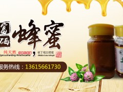 石台县老人土蜂养殖专业合作社蜂蜜好在哪里？