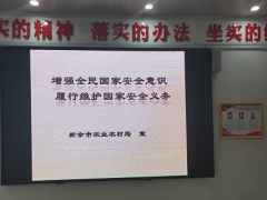 新余市农业农村局展开“4.15”国度安全日系列宣传活动