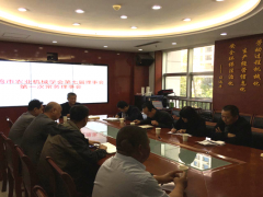 鹤壁市农机学会召开第七届常务理事会第一次会议-宝鸡鹤壁市农业农村局